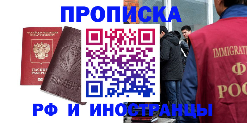 временная регистрация недорого в Дальнереченске