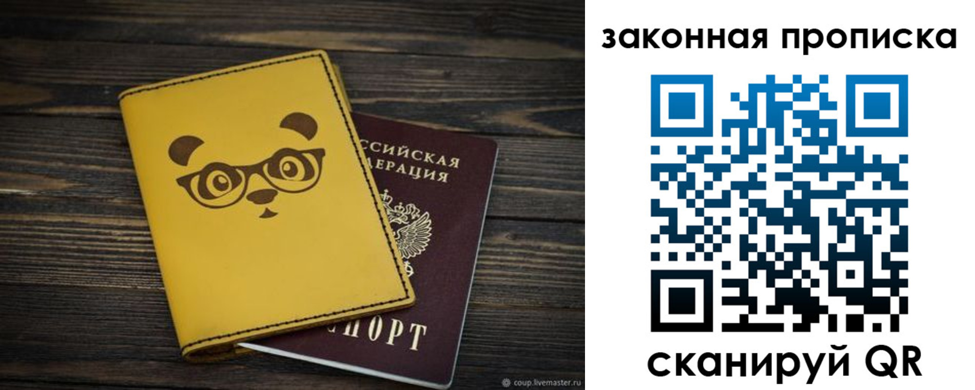 временная регистрация купить в Дальнереченске