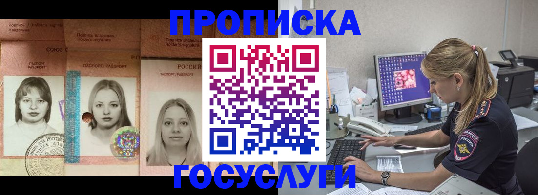 временная регистрация для всех в Дальнереченске