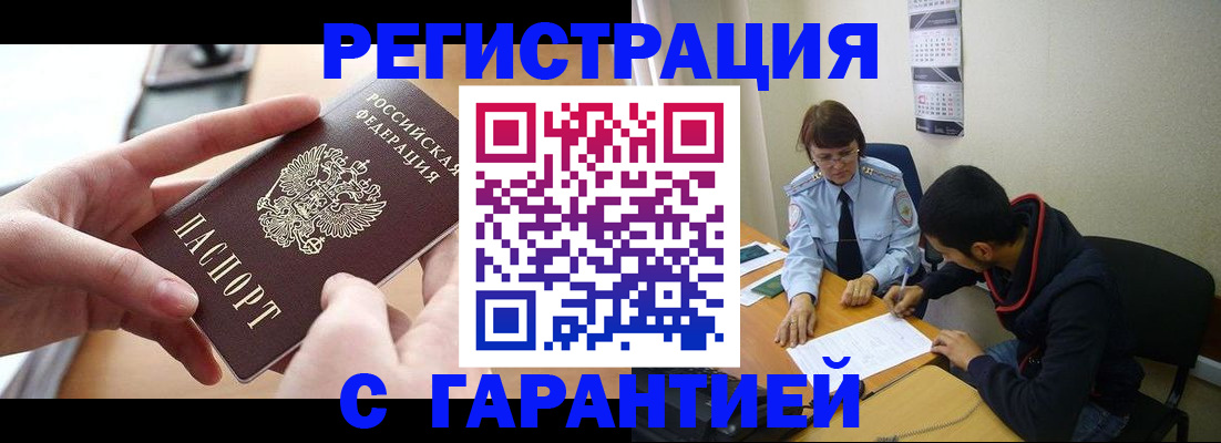 прописка регистрация в Дальнереченске