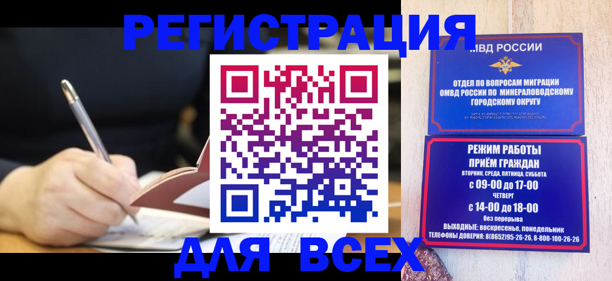прописка для военкомата в Дальнереченске